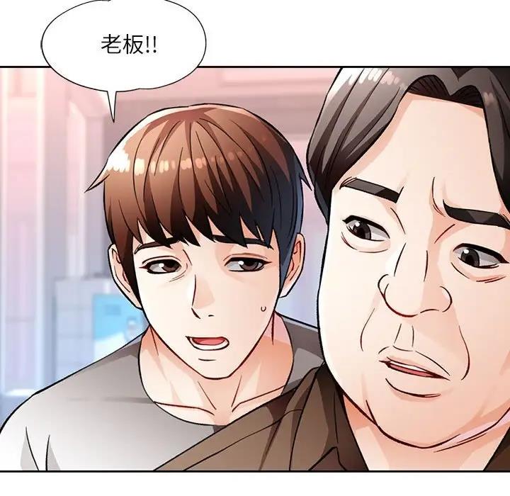 [韩国漫画] 脱轨关系 剧情,女教师,巨乳大奶#[163P]-109