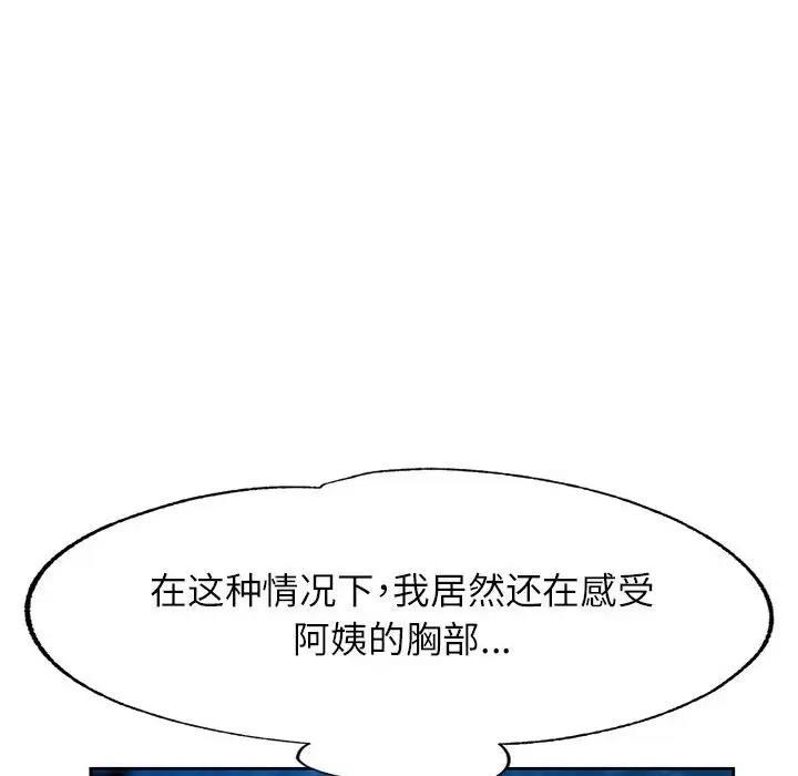 [韩国漫画] 脱轨关系 剧情,女教师,巨乳大奶#[163P]-153