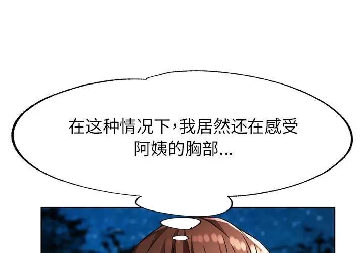 [韩国漫画] 脱轨关系 剧情,女教师,巨乳大奶#[151P]-1