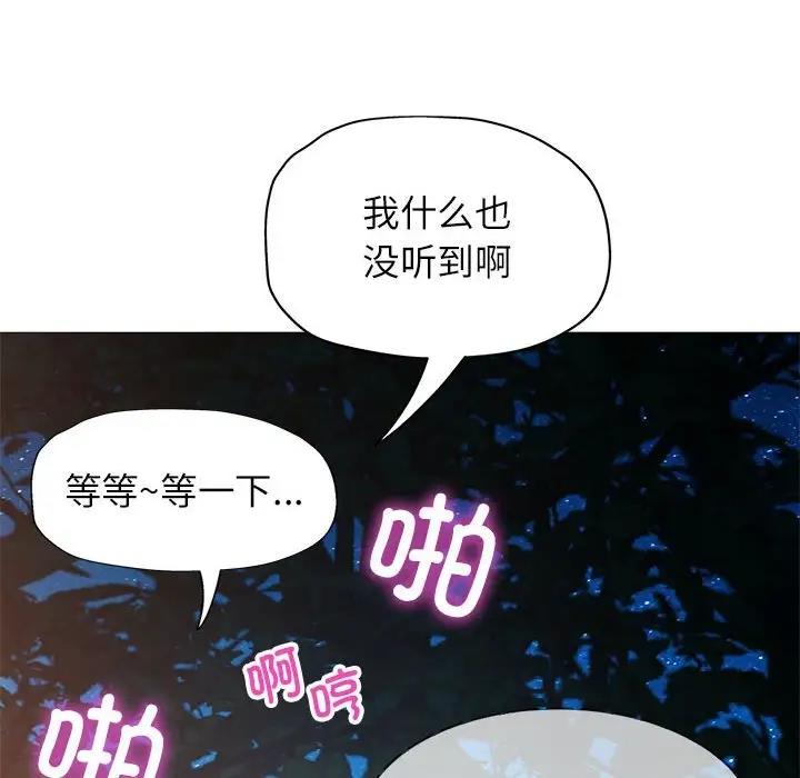 [韩国漫画] 脱轨关系 剧情,女教师,巨乳大奶#[151P]-107