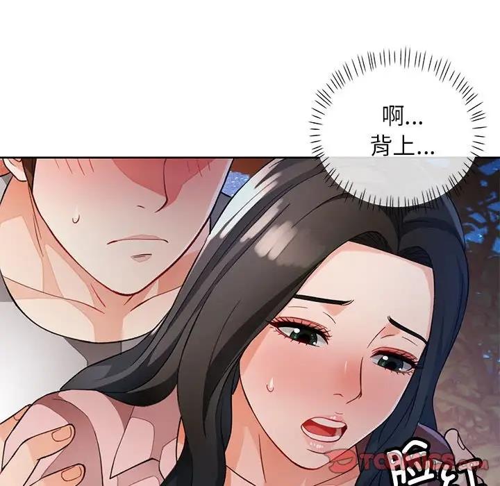 [韩国漫画] 脱轨关系 剧情,女教师,巨乳大奶#[151P]-111