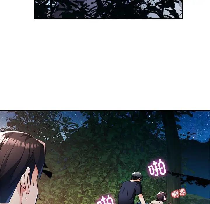 [韩国漫画] 脱轨关系 剧情,女教师,巨乳大奶#[151P]-139