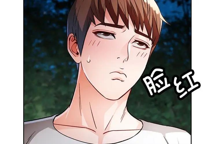 [韩国漫画] 脱轨关系 剧情,女教师,巨乳大奶#[151P]-2