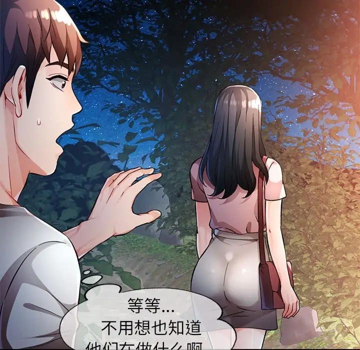 [韩国漫画] 脱轨关系 剧情,女教师,巨乳大奶#[151P]-25