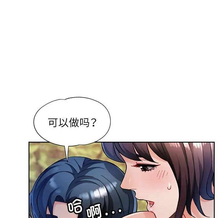 [韩国漫画] 脱轨关系 剧情,女教师,巨乳大奶#[151P]-65