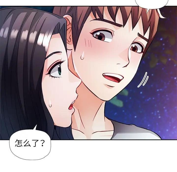 [韩国漫画] 脱轨关系 剧情,女教师,巨乳大奶#[151P]-7
