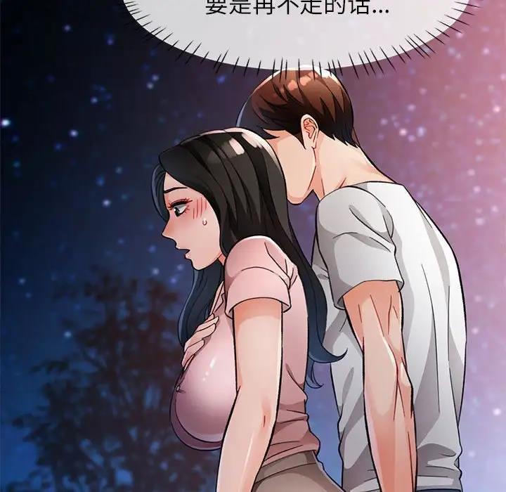 [韩国漫画] 脱轨关系 剧情,女教师,巨乳大奶#[151P]-86