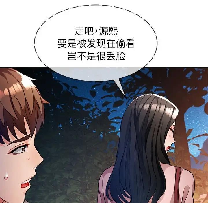 [韩国漫画] 脱轨关系 剧情,女教师,巨乳大奶#[151P]-90