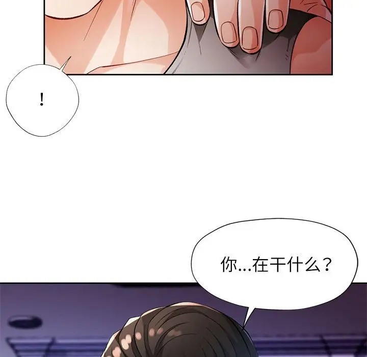 [韩国漫画] 脱轨关系 剧情,女教师,巨乳大奶#[149P]-146