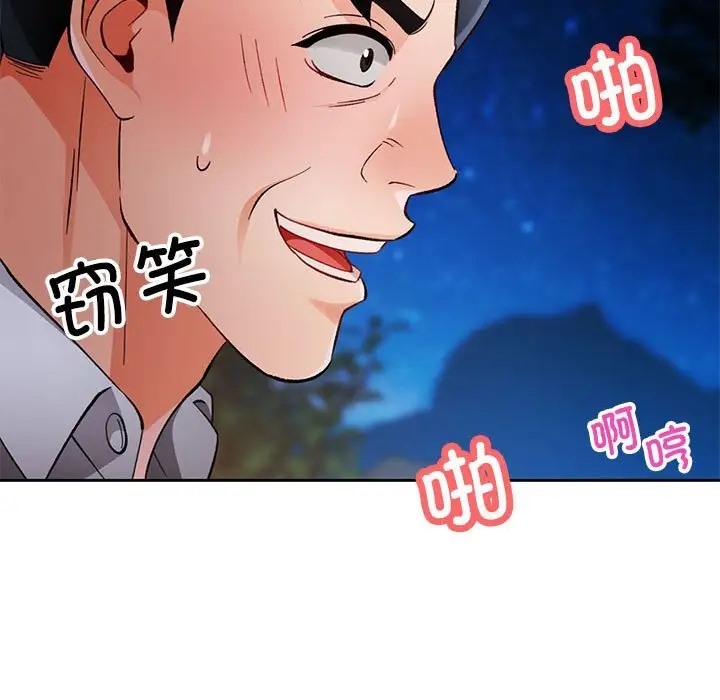 [韩国漫画] 脱轨关系 剧情,女教师,巨乳大奶#[149P]-5