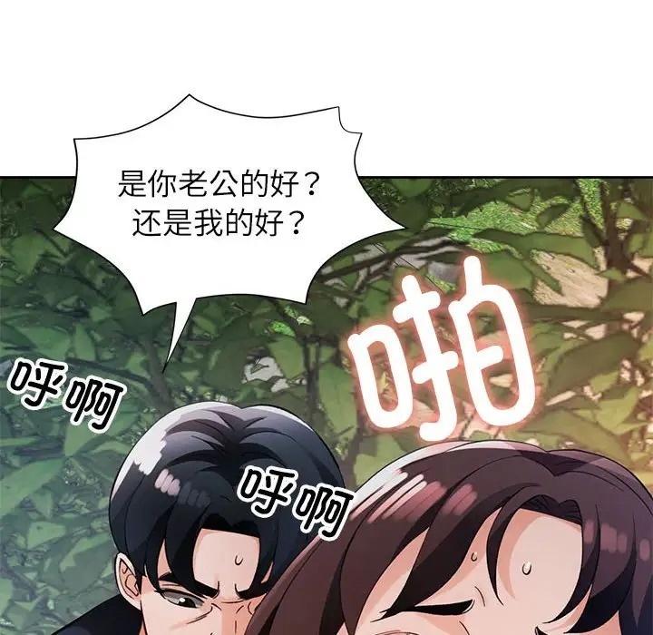[韩国漫画] 脱轨关系 剧情,女教师,巨乳大奶#[149P]-6