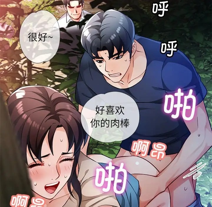 [韩国漫画] 脱轨关系 剧情,女教师,巨乳大奶#[149P]-61
