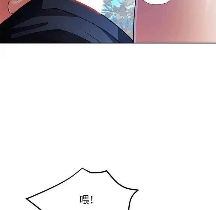 [韩国漫画] 脱轨关系 剧情,女教师,巨乳大奶#[149P]-99