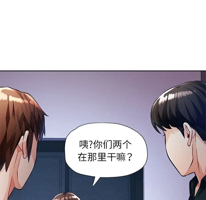 [韩国漫画] 脱轨关系 剧情,女教师,巨乳大奶#[137P]-19