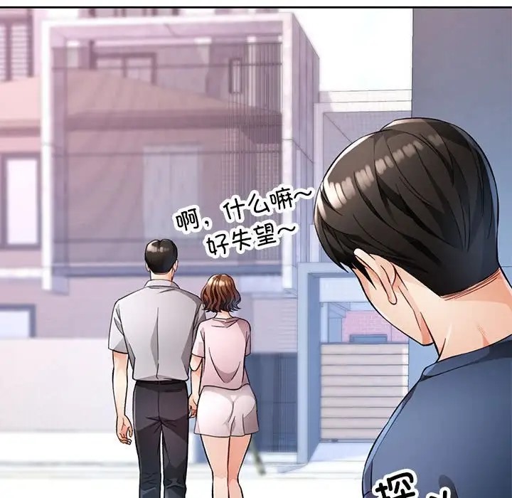 [韩国漫画] 脱轨关系 剧情,女教师,巨乳大奶#[137P]-62