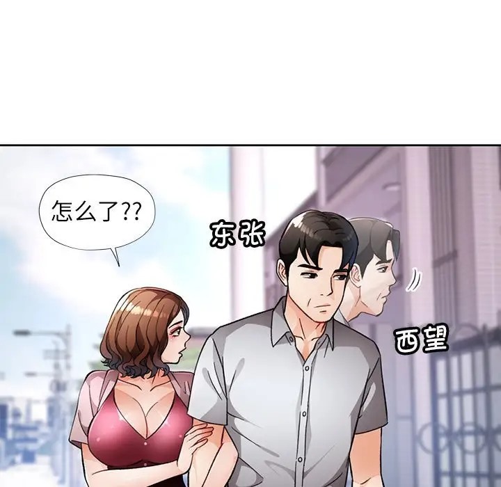 [韩国漫画] 脱轨关系 剧情,女教师,巨乳大奶#[137P]-65
