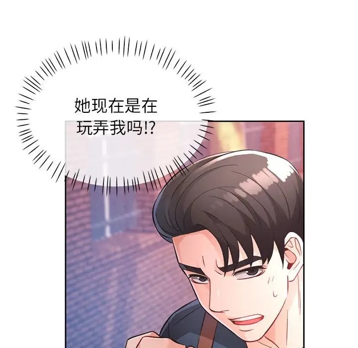 [韩国漫画] 脱轨关系 剧情,女教师,巨乳大奶#[137P]-91