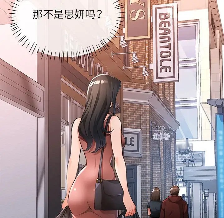 [韩国漫画] 脱轨关系 剧情,女教师,巨乳大奶#[146P]-100
