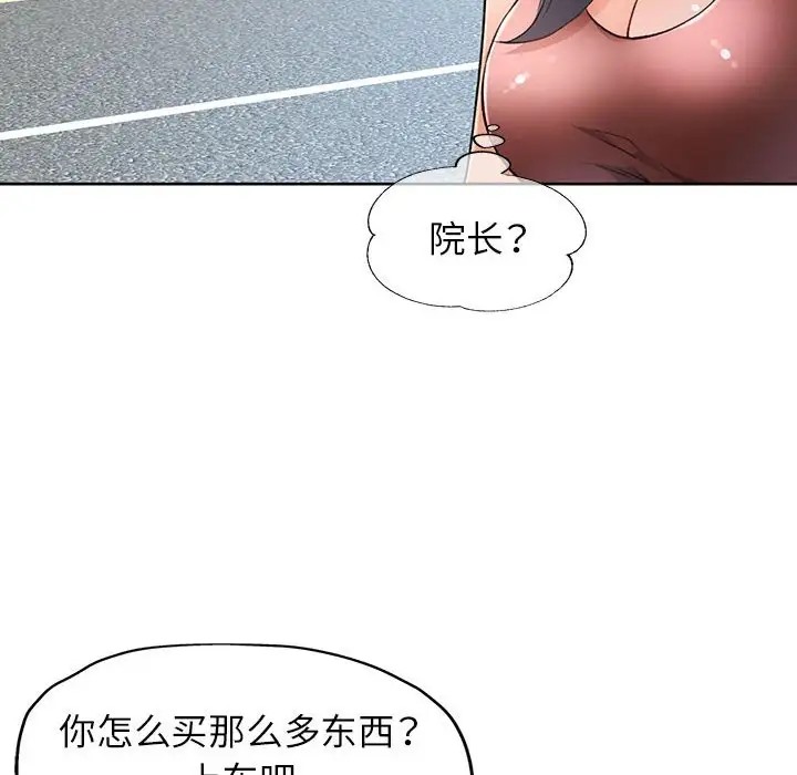 [韩国漫画] 脱轨关系 剧情,女教师,巨乳大奶#[146P]-105