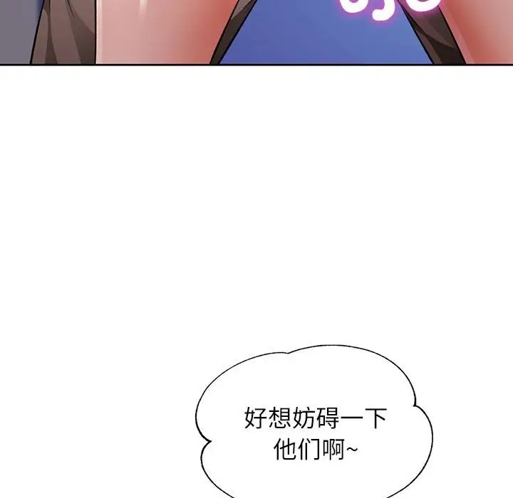 [韩国漫画] 脱轨关系 剧情,女教师,巨乳大奶#[146P]-130