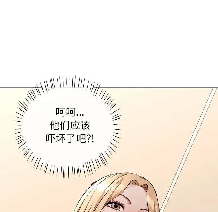 [韩国漫画] 脱轨关系 剧情,女教师,巨乳大奶#[146P]-142