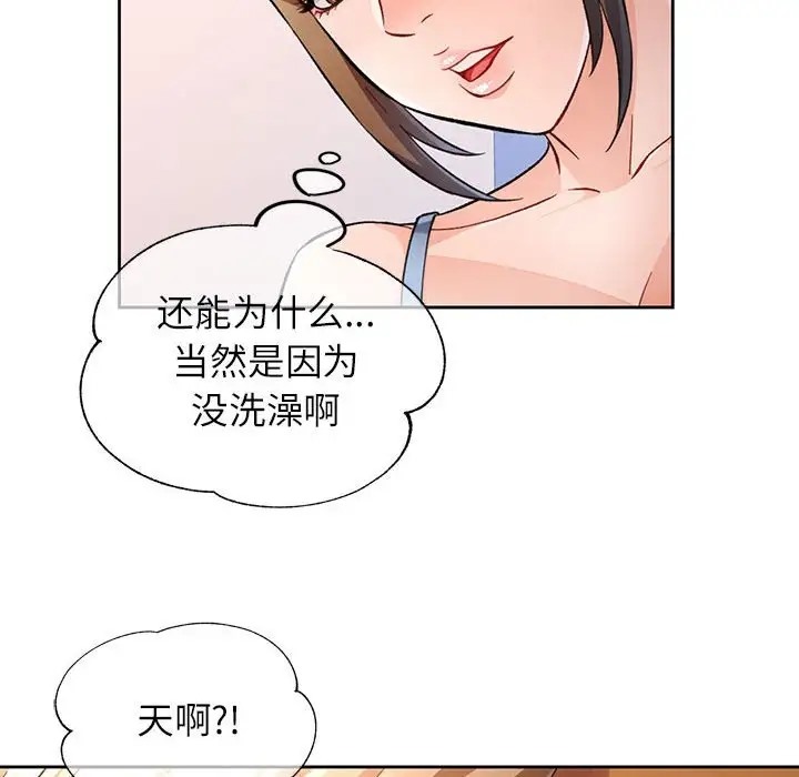 [韩国漫画] 脱轨关系 剧情,女教师,巨乳大奶#[146P]-61
