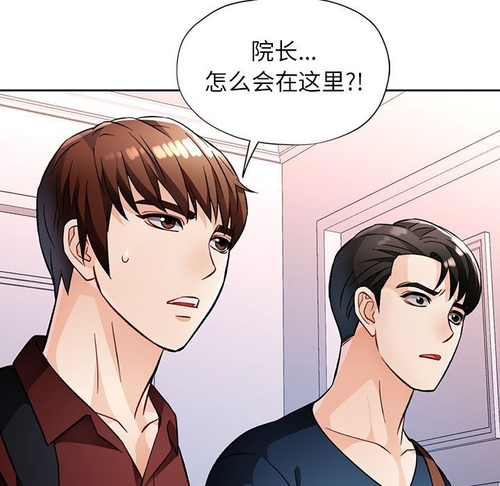 [韩国漫画] 脱轨关系 剧情,女教师,巨乳大奶#[156P]-153