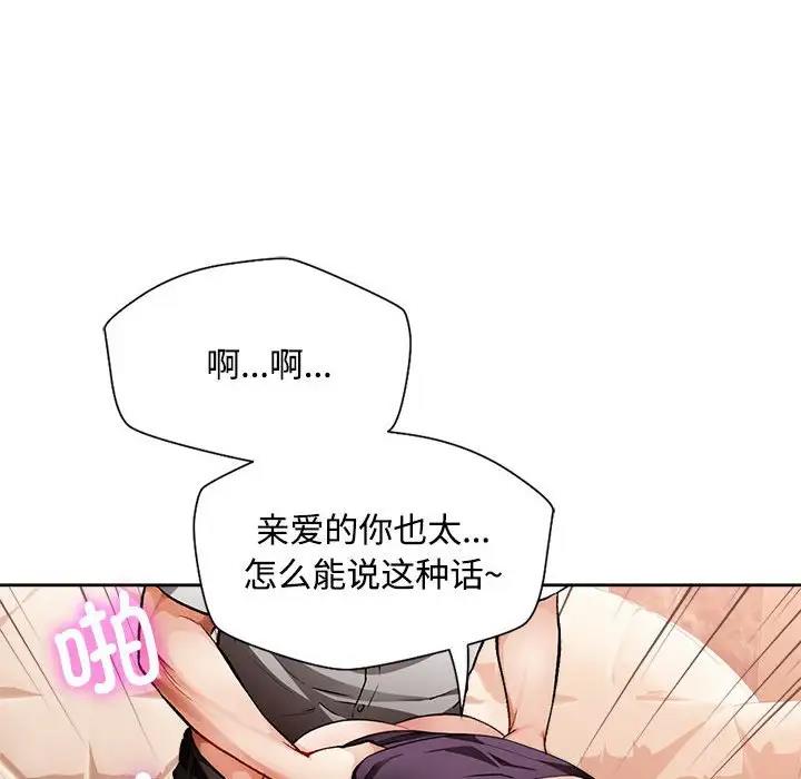 [韩国漫画] 脱轨关系 剧情,女教师,巨乳大奶#[177P]-147