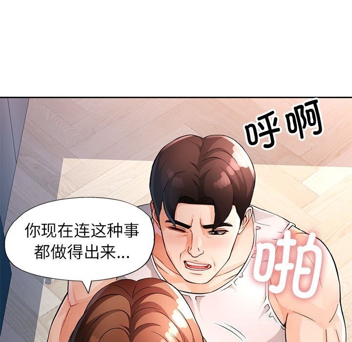 [韩国漫画] 脱轨关系 剧情,女教师,巨乳大奶#[144P]-118