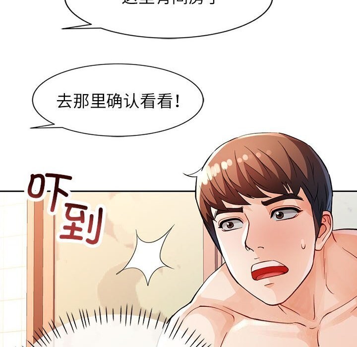 [韩国漫画] 脱轨关系 剧情,女教师,巨乳大奶#[144P]-12