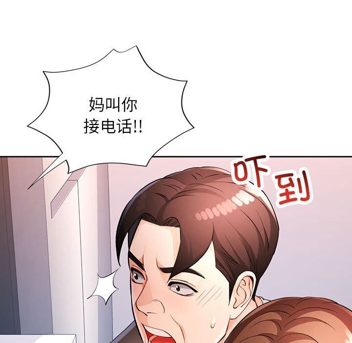[韩国漫画] 脱轨关系 剧情,女教师,巨乳大奶#[144P]-141