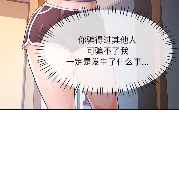 [韩国漫画] 脱轨关系 剧情,女教师,巨乳大奶#[144P]-35