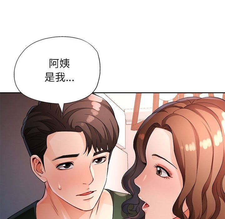 [韩国漫画] 脱轨关系 剧情,女教师,巨乳大奶#[144P]-52