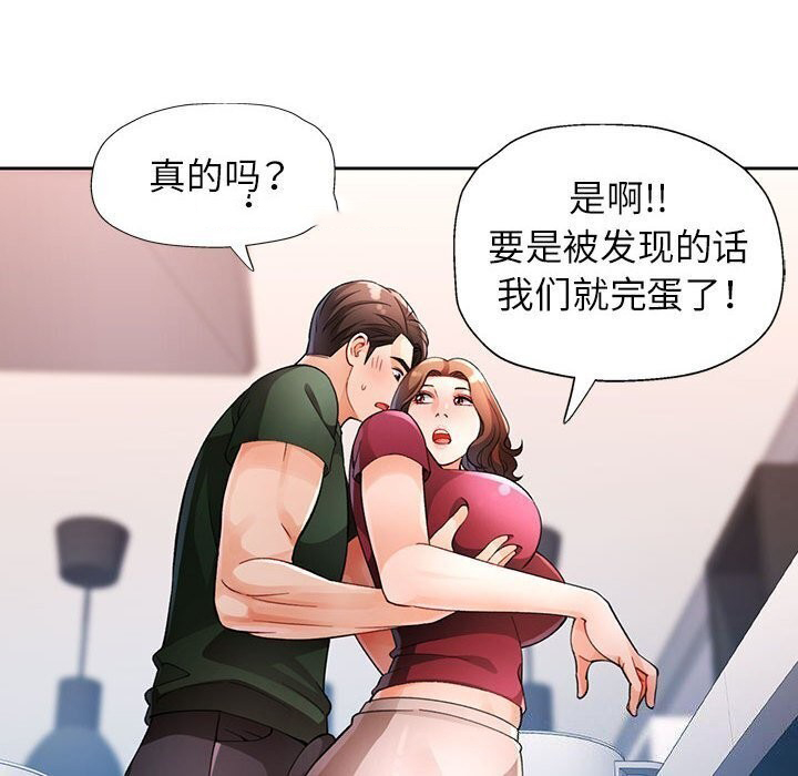 [韩国漫画] 脱轨关系 剧情,女教师,巨乳大奶#[144P]-72