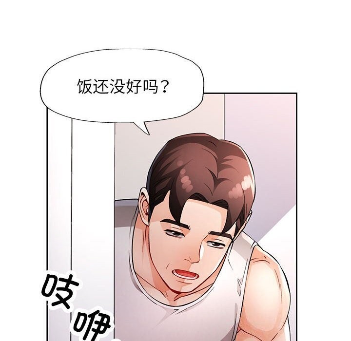 [韩国漫画] 脱轨关系 剧情,女教师,巨乳大奶#[144P]-74