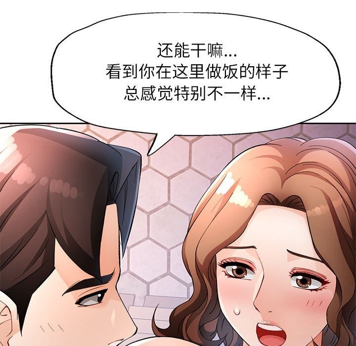 [韩国漫画] 脱轨关系 剧情,女教师,巨乳大奶#[144P]-98