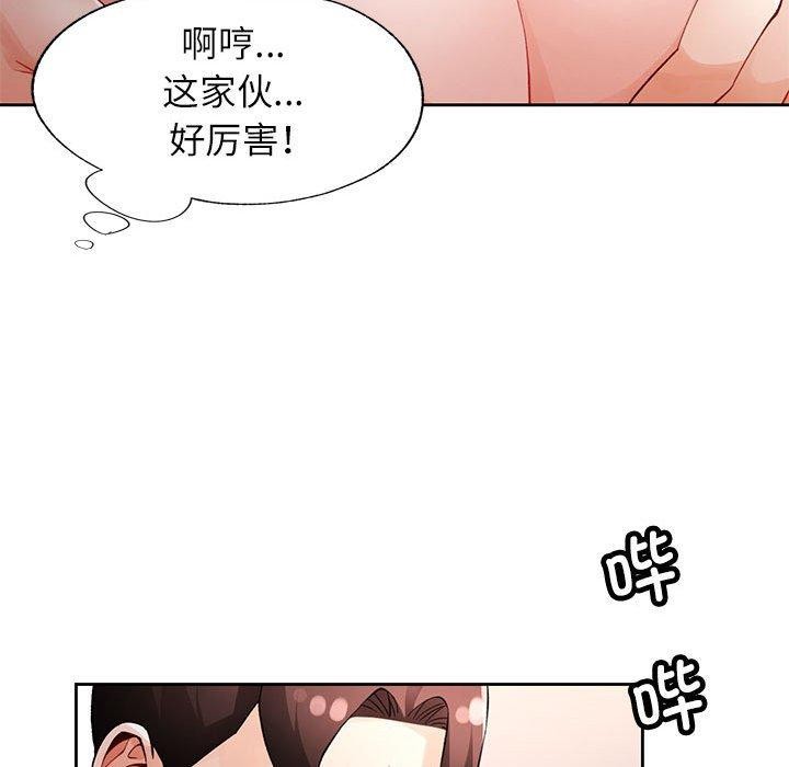 [韩国漫画] 脱轨关系 剧情,女教师,巨乳大奶#[126P]-112