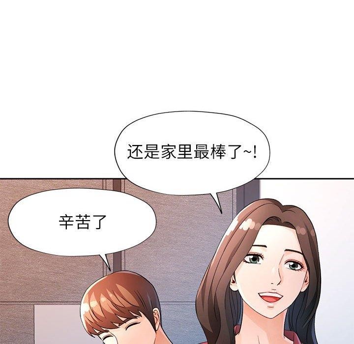 [韩国漫画] 脱轨关系 剧情,女教师,巨乳大奶#[126P]-118