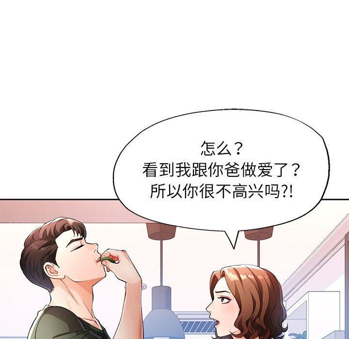 [韩国漫画] 脱轨关系 剧情,女教师,巨乳大奶#[126P]-24