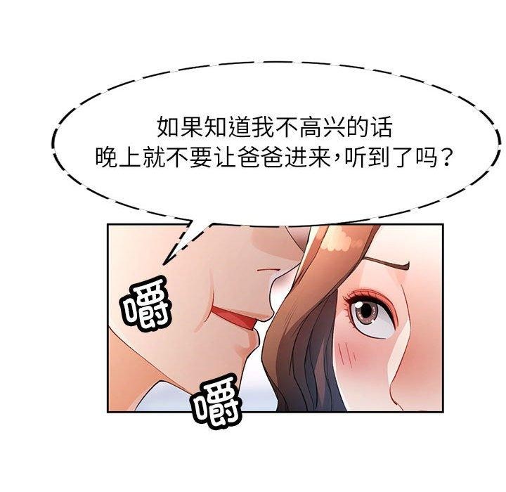 [韩国漫画] 脱轨关系 剧情,女教师,巨乳大奶#[126P]-26