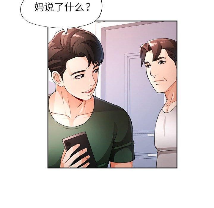 [韩国漫画] 脱轨关系 剧情,女教师,巨乳大奶#[126P]-29