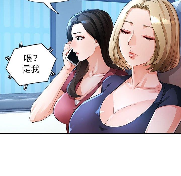 [韩国漫画] 脱轨关系 剧情,女教师,巨乳大奶#[126P]-41