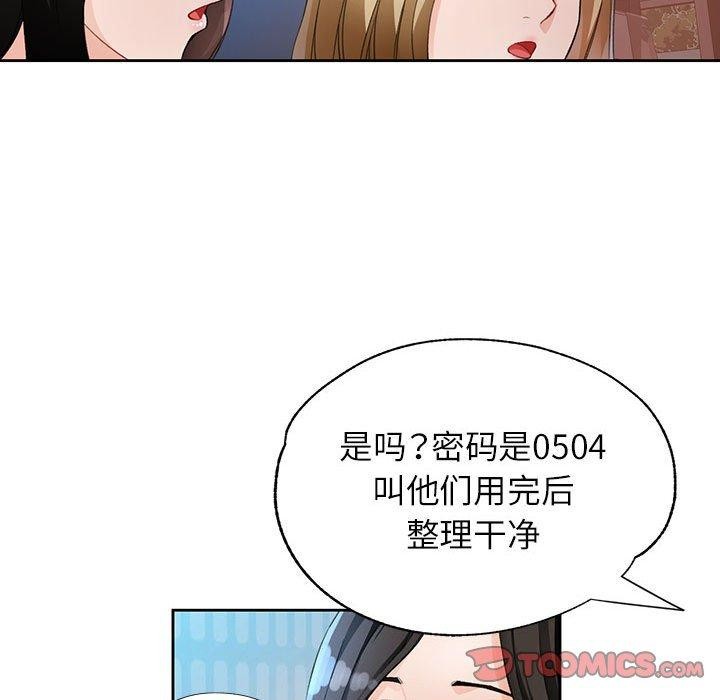 [韩国漫画] 脱轨关系 剧情,女教师,巨乳大奶#[126P]-45