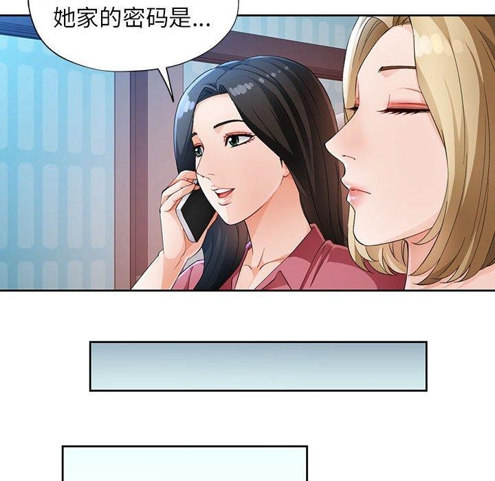 [韩国漫画] 脱轨关系 剧情,女教师,巨乳大奶#[126P]-47