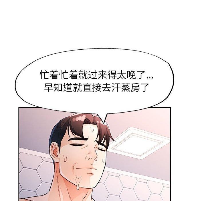 [韩国漫画] 脱轨关系 剧情,女教师,巨乳大奶#[126P]-52
