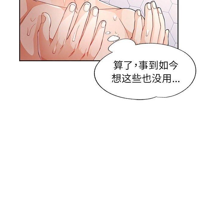[韩国漫画] 脱轨关系 剧情,女教师,巨乳大奶#[126P]-53