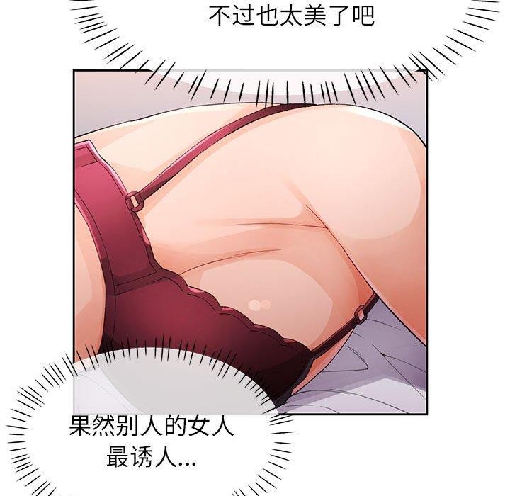 [韩国漫画] 脱轨关系 剧情,女教师,巨乳大奶#[126P]-83