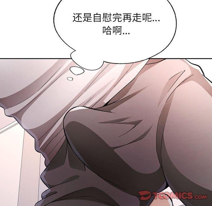 [韩国漫画] 脱轨关系 剧情,女教师,巨乳大奶#[126P]-93