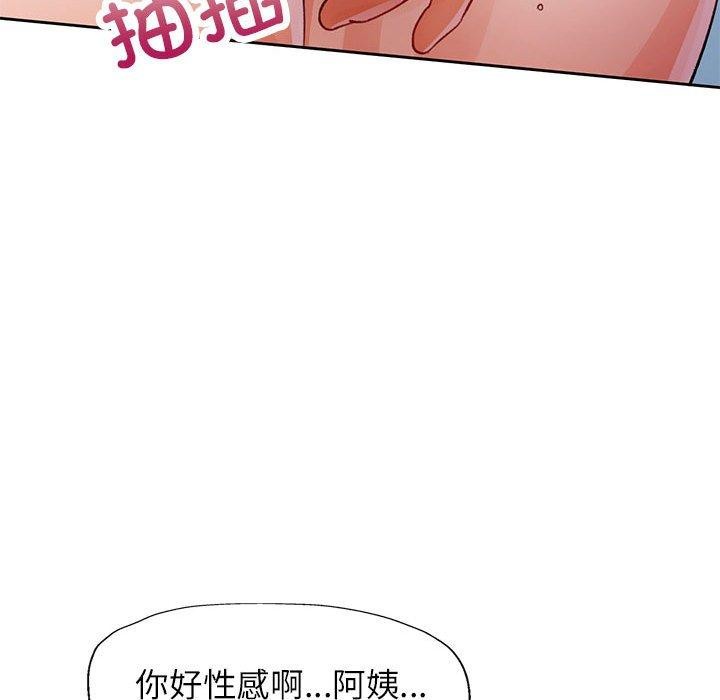 [韩国漫画] 脱轨关系 剧情,女教师,巨乳大奶#[142P]-116