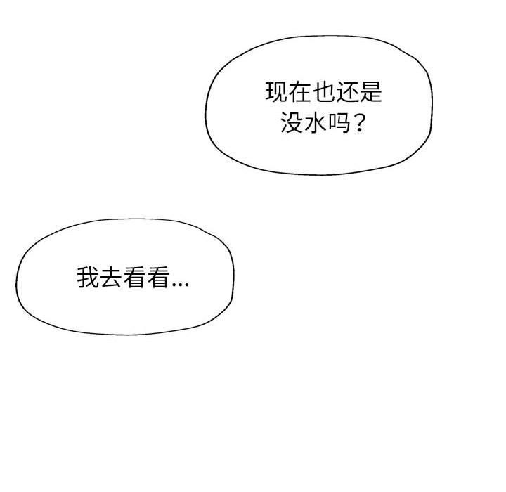 [韩国漫画] 脱轨关系 剧情,女教师,巨乳大奶#[142P]-6